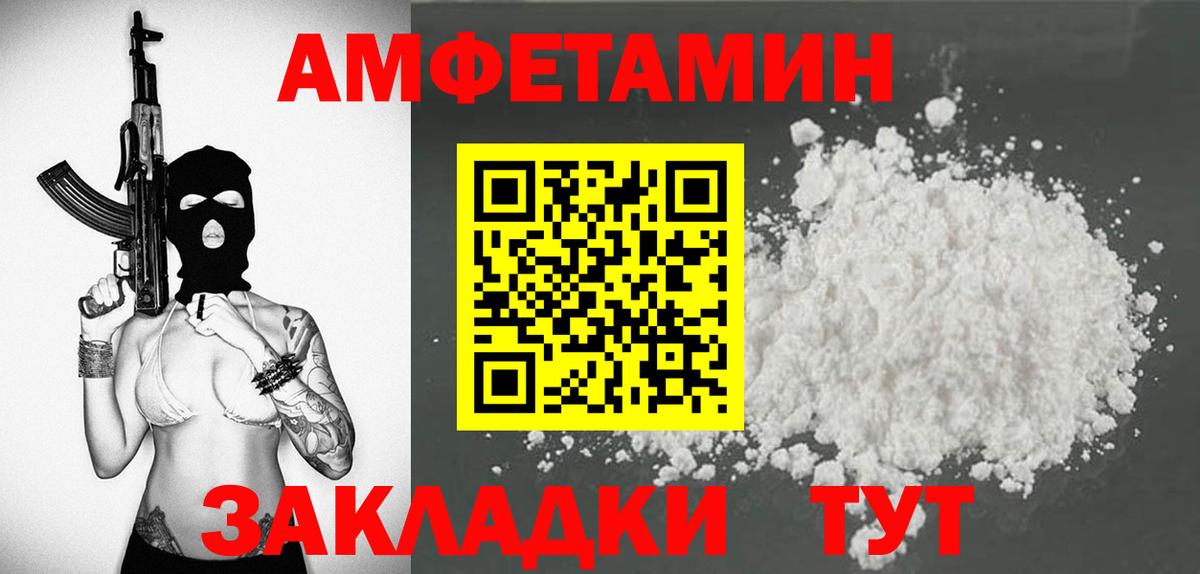 Амфетамин VHQ Сальск