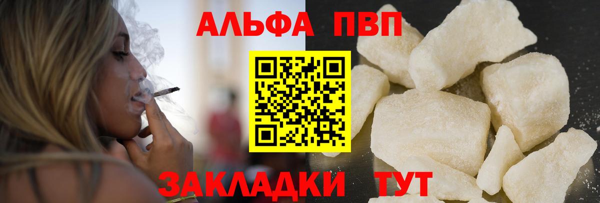 Alpha-PVP кристаллы Сальск