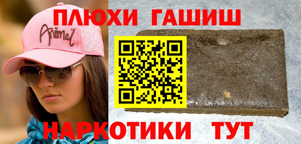 Гашиш хэш Сальск