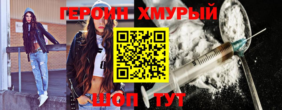 ГЕРОИН VHQ Сальск