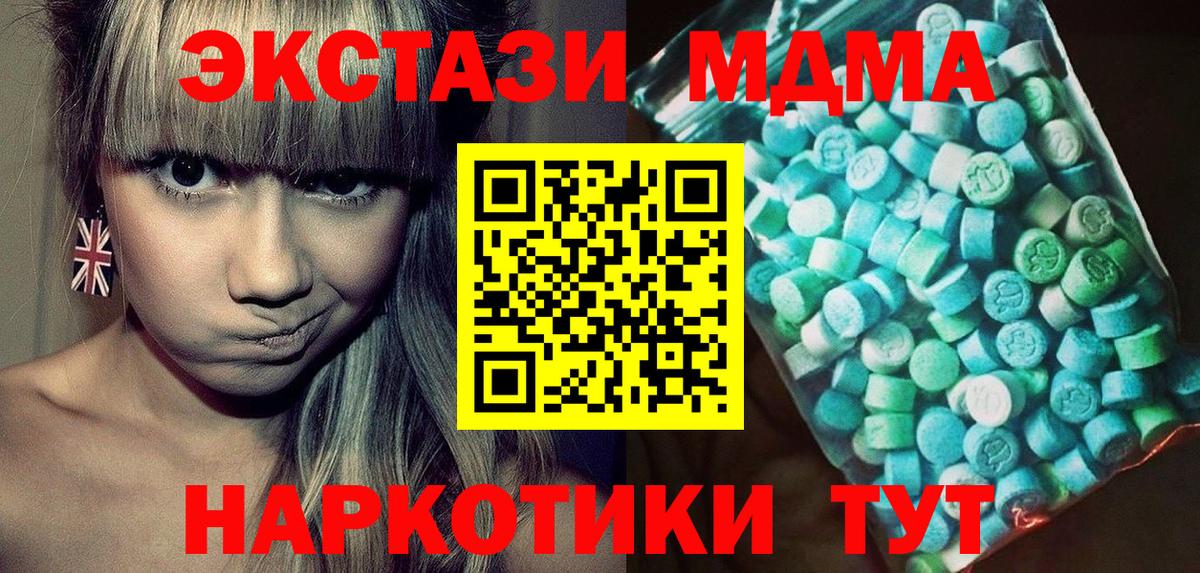Сальск  MDMA crystal  Вход с VPN 