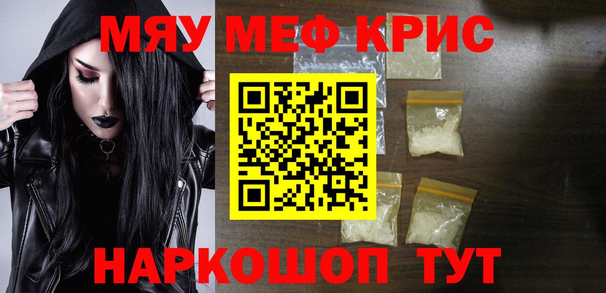 Мефедрон 4 MMC  Меф  Меф мука  Сальск  Мефедрон  Вход с VPN 