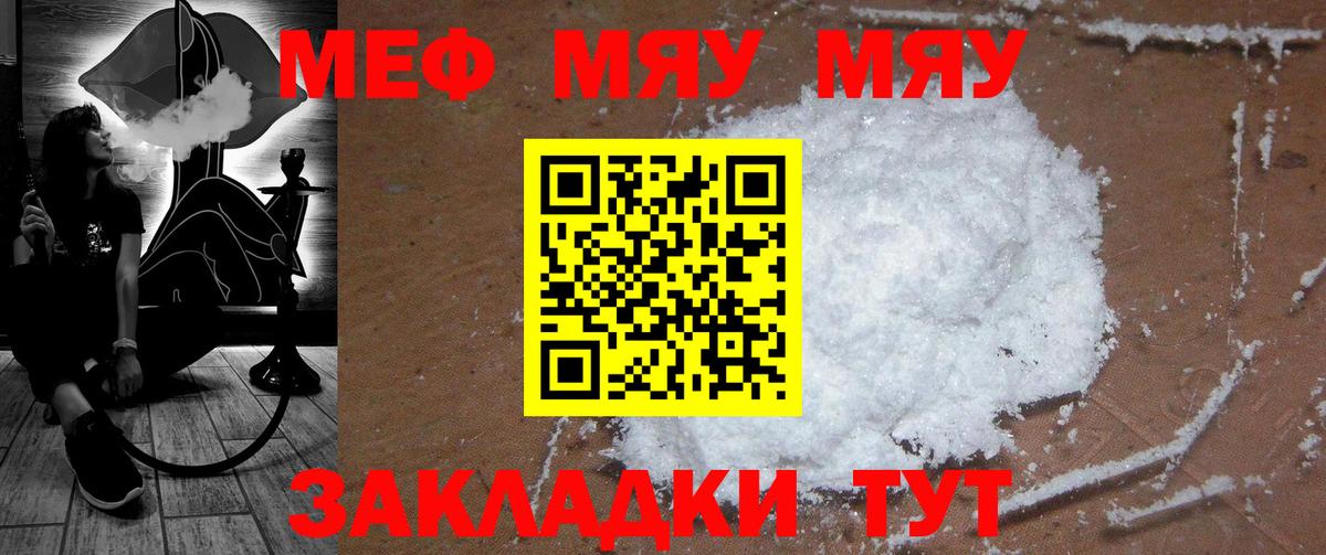 МЕФ мука Сальск