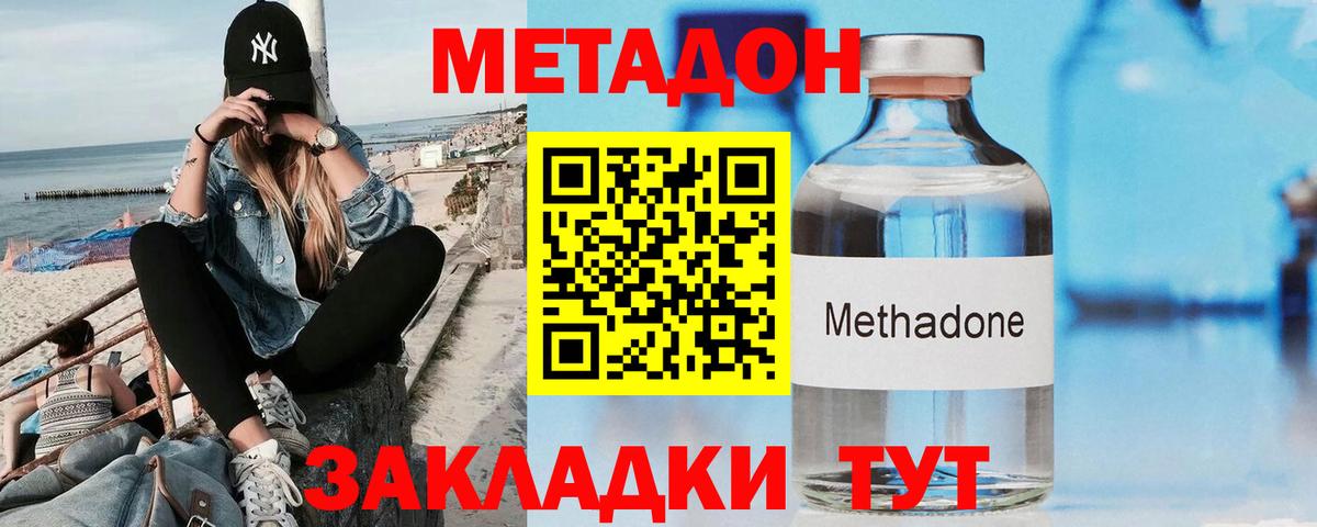 МЕТАДОН VHQ Сальск