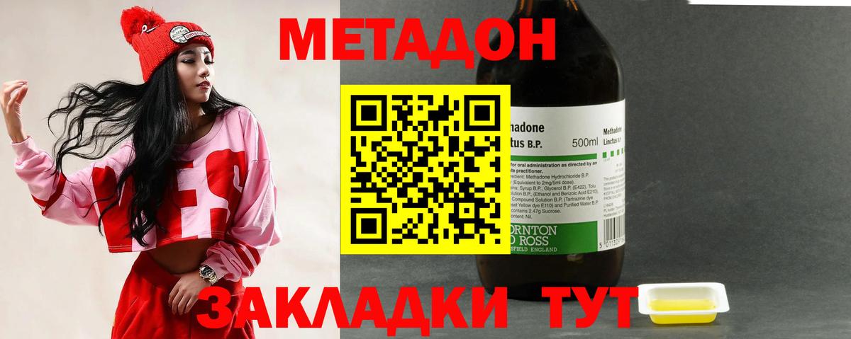 Сальск  Метадон мёд  МЕГА как зайти  Вход с VPN 