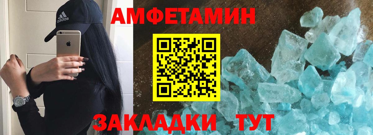МЕТАМФЕТАМИН винт Сальск