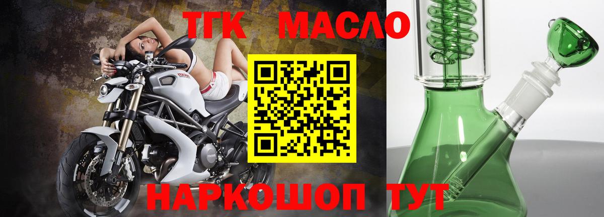 ТГК концентрат Сальск