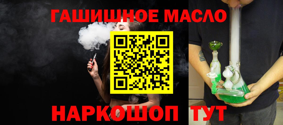 Дистиллят ТГК Wax  Дистиллят ТГК THC oil  Вход с VPN  Сальск 